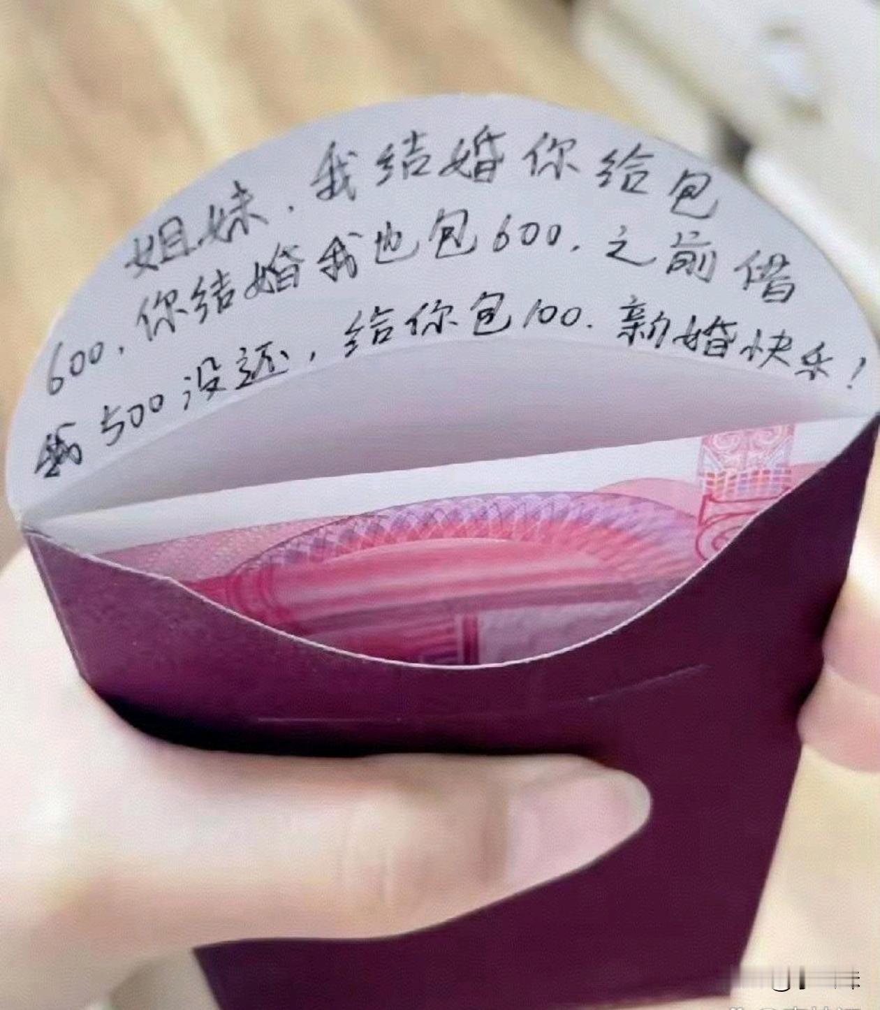 这样的朋友你们怎么看？