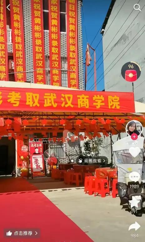 武汉黄陂一农户娃考上武汉商学院，家里挂横幅铺红毯办升学宴，结果评论区翻车，一群人