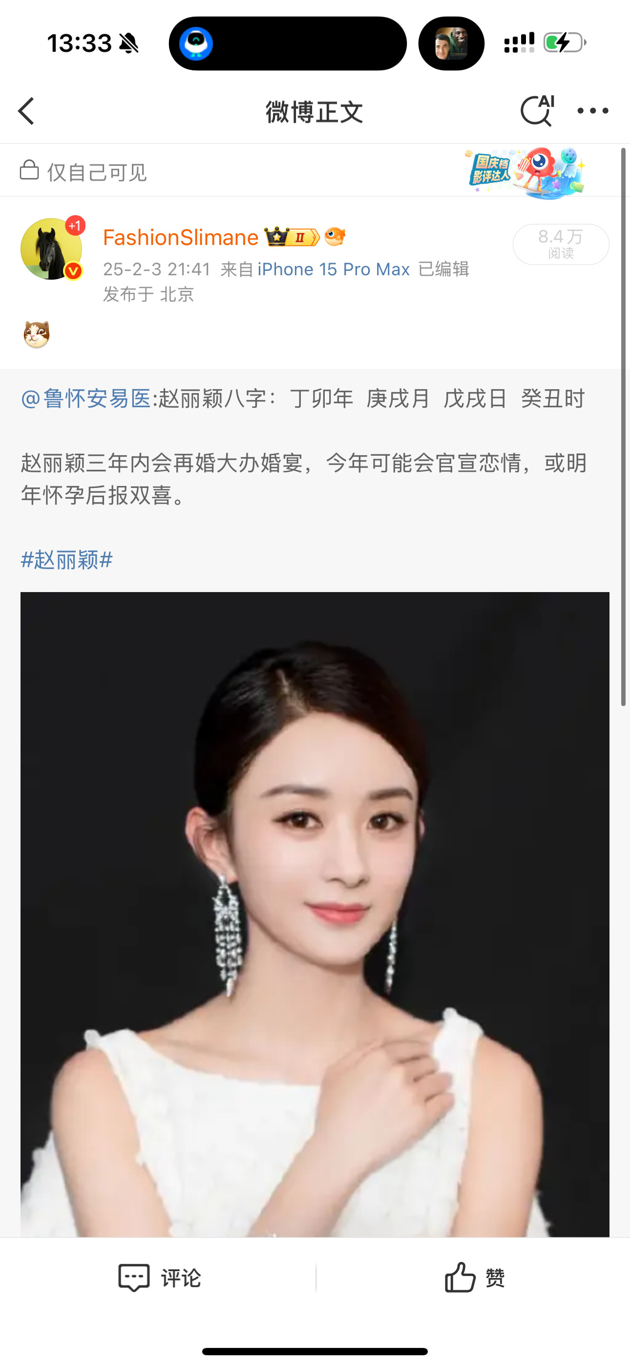 赵丽颖恋情现在知道啥意思了吧​​​