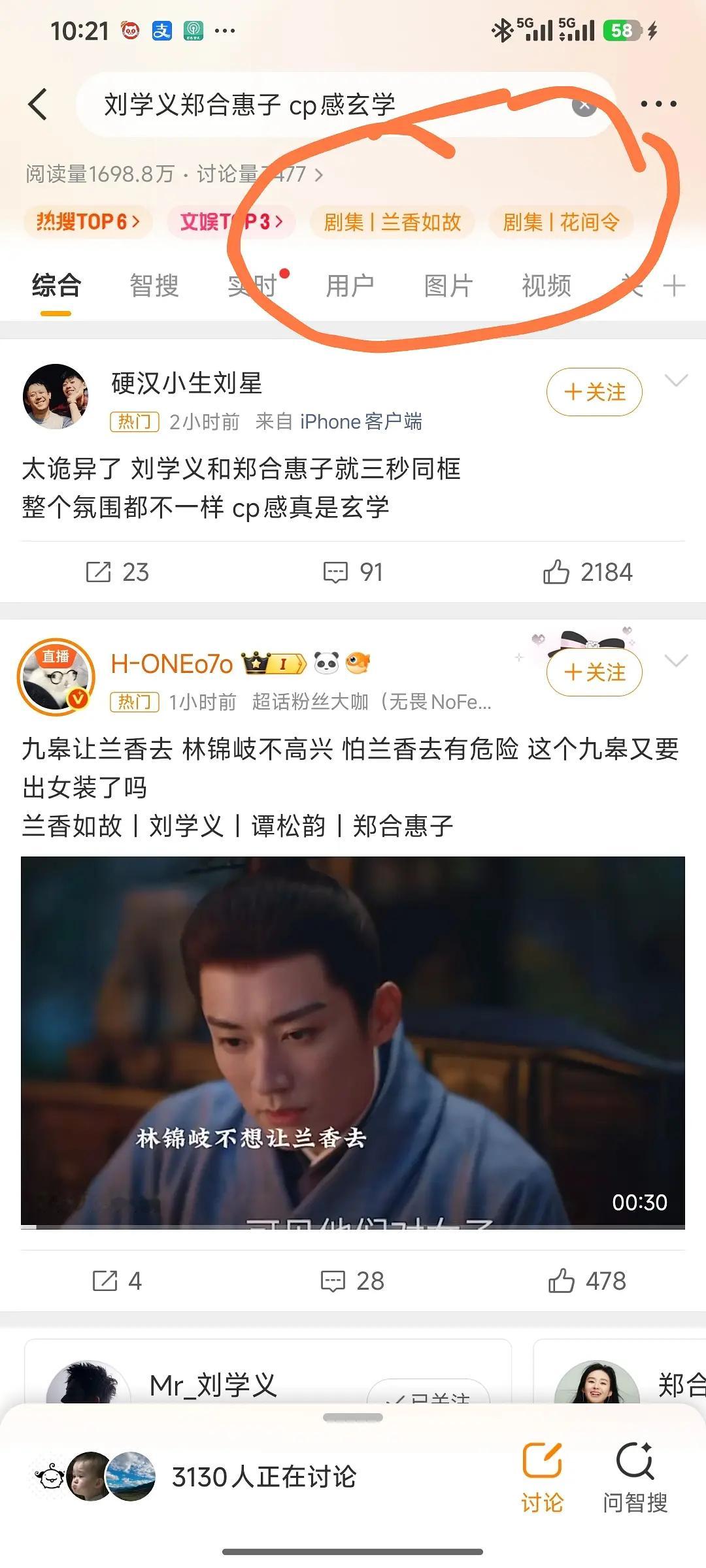 郑合惠子这是第几次了？兰香如故开播以前就给自己的单人视频带着男女主角色tag买营