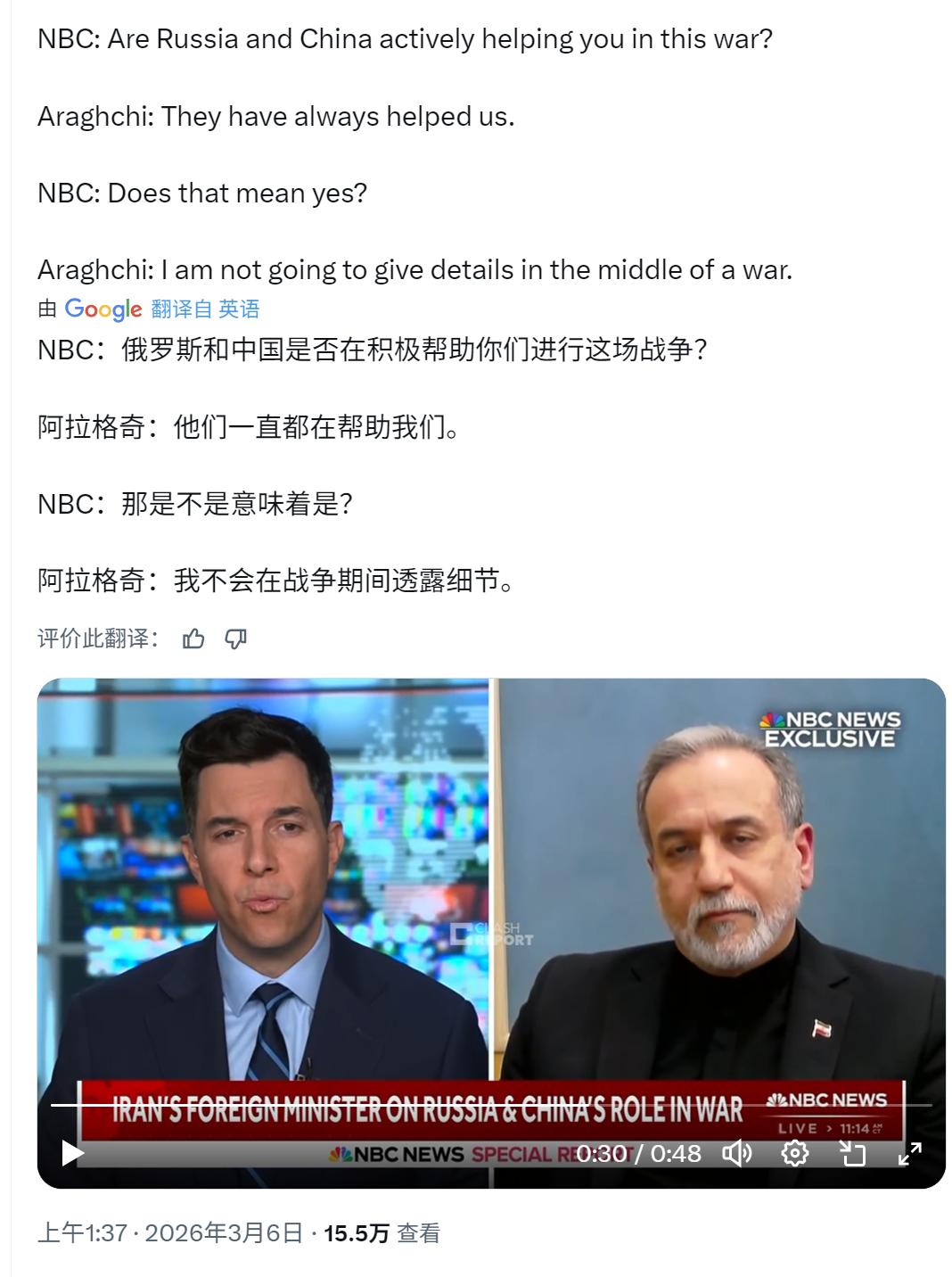 伊朗外长这波回答，逻辑滴水不漏！美国NBC记者问：“俄罗斯和中国在积极帮你们