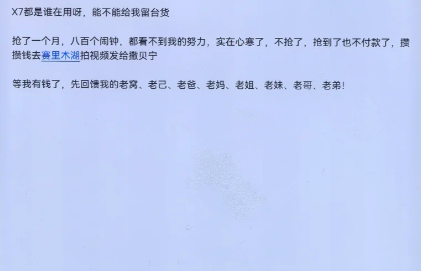 要被华为店里的备忘录笑死了