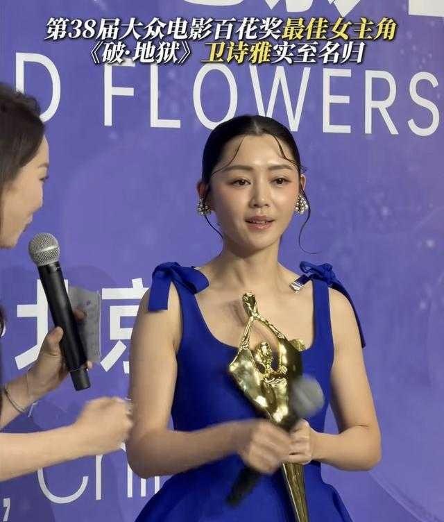  卫诗雅斩获百花影后独自离场，朱一龙送上暖心拥抱卫诗雅爆冷拿下百花影后，下台独