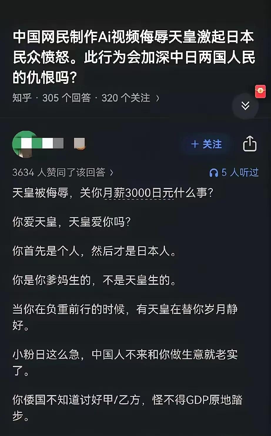 怼日子，套公式就是快，而且容易得高分[赞]只要把他们说过的话，再说一次，保证对