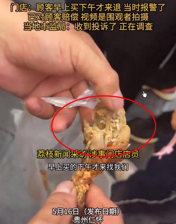 太恶心了！看的我生理都不适了！市监局都介入了！5月15日，事发地是贵州仁怀的