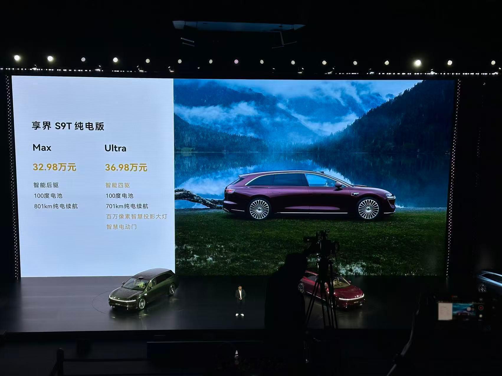 享界S9T国产品牌又一猎装/旅行车～增程：30.98万元起纯电：32.98万元
