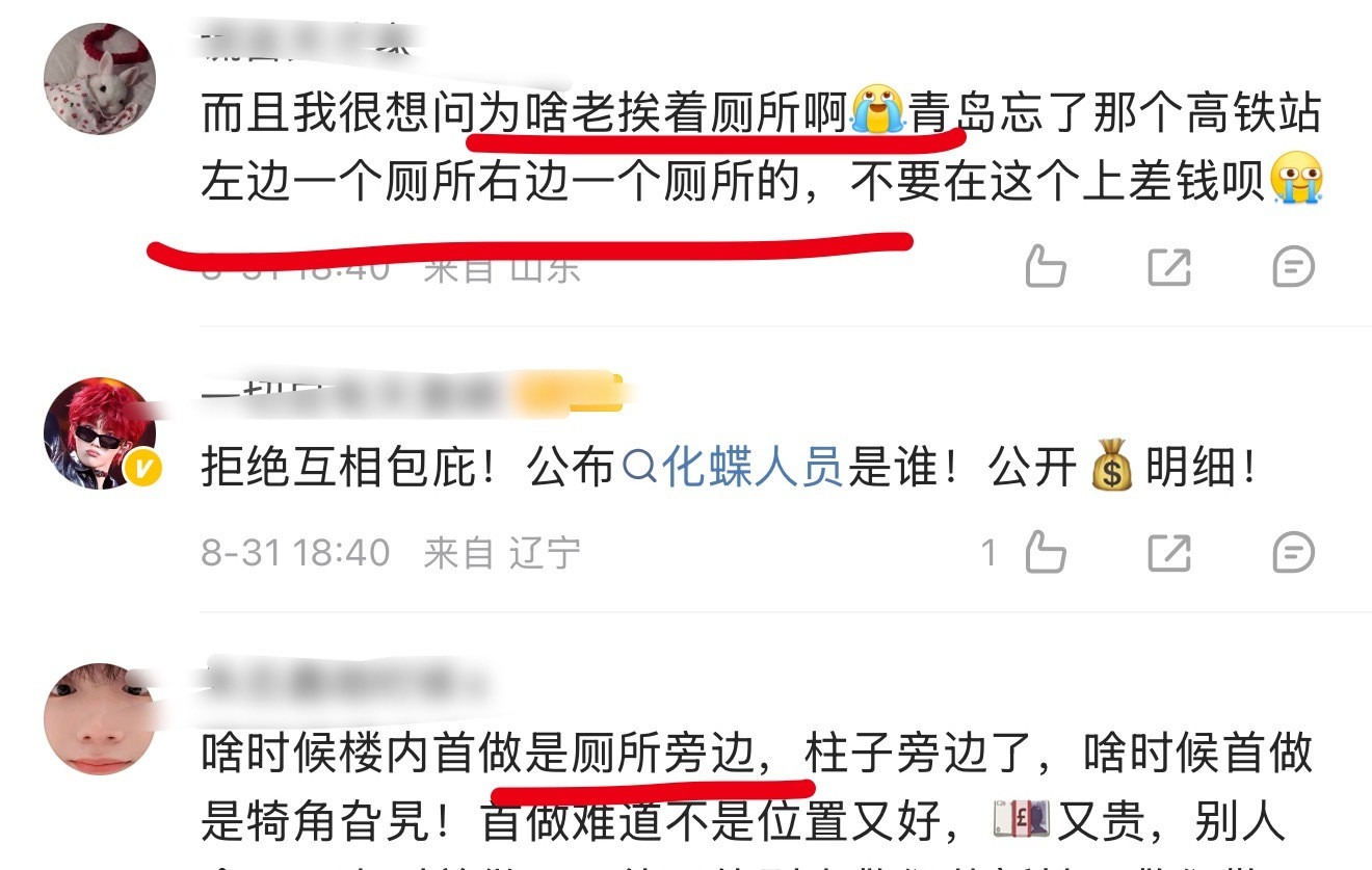 我还以为他们不在乎这个[笑着哭]​​​