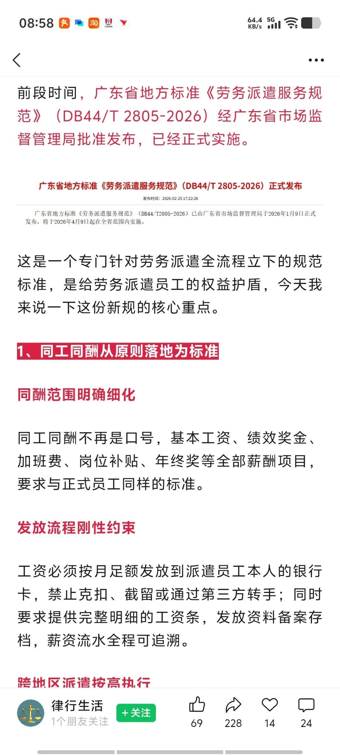 【琅河财经】这些年，当越来越多的老板发现去责任化可以变成“新经济形态”赚大钱，纷