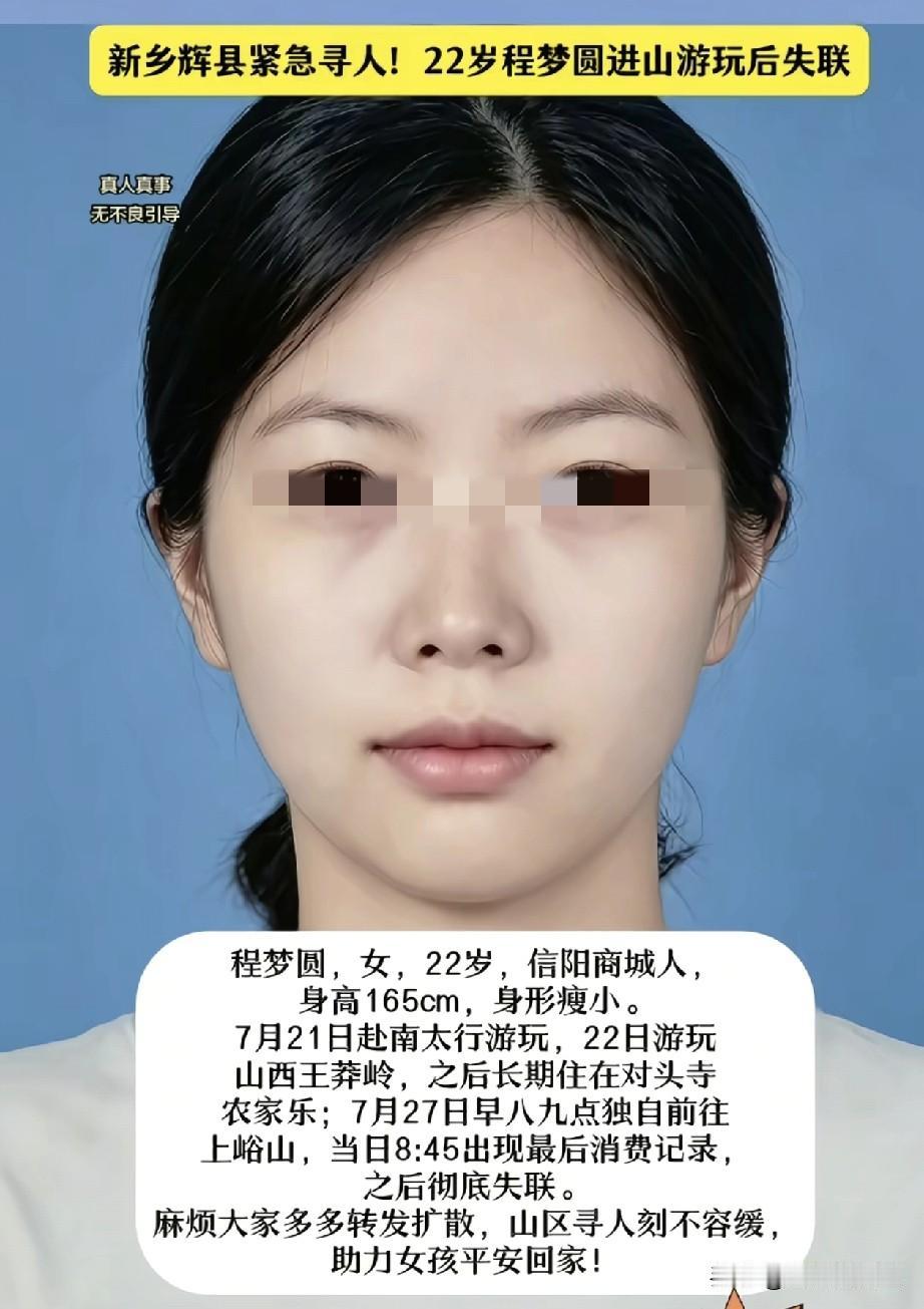 信阳失联的22岁女孩并没有和家人说谎，她确实是约了朋友一起去游玩的，只是朋友后来