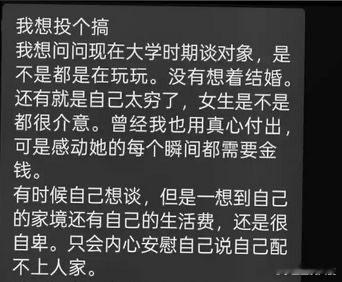 年轻人谈恋爱，应该/不必以结婚为目的​​​