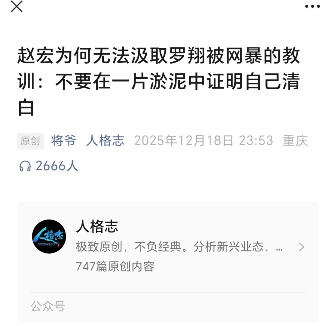 按照这个逻辑，有没有可能赵宏就是淤泥的一部分？