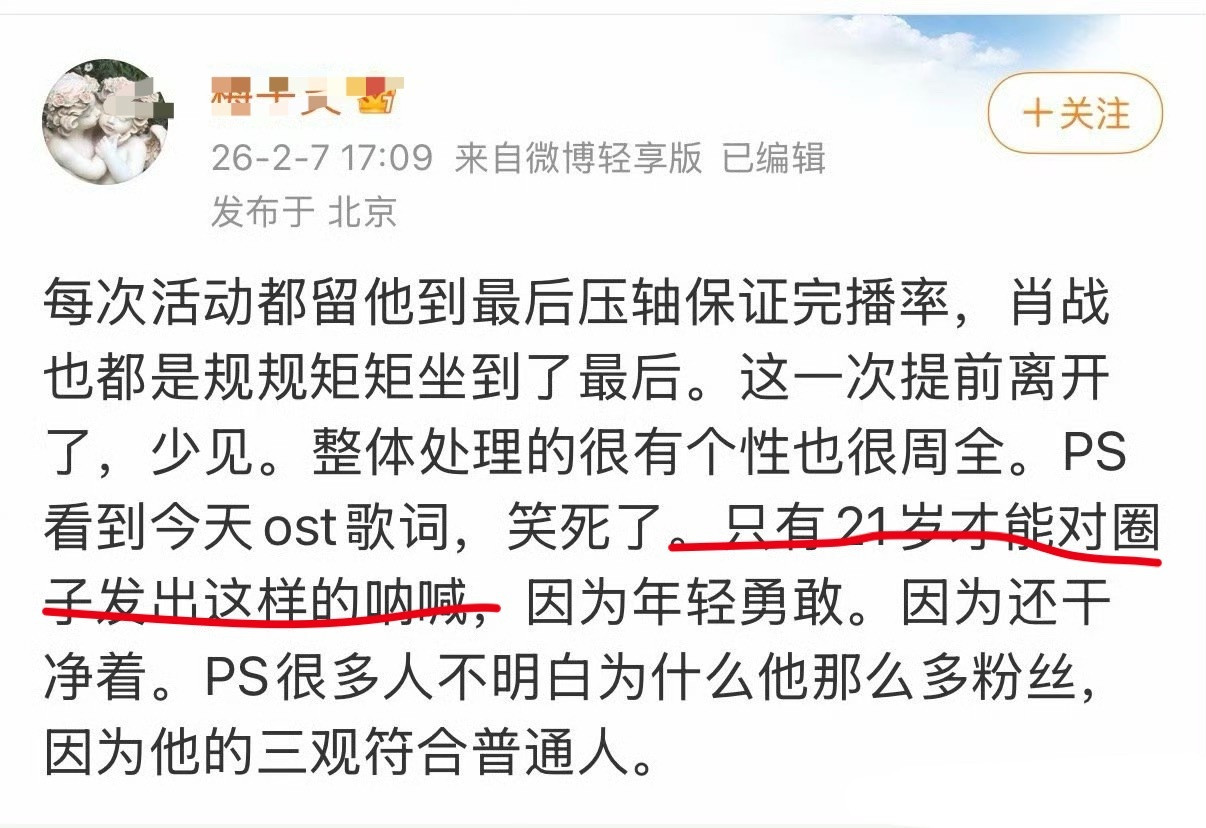 xz快奔40了望周知，还有他火的那年已经28了望周知。