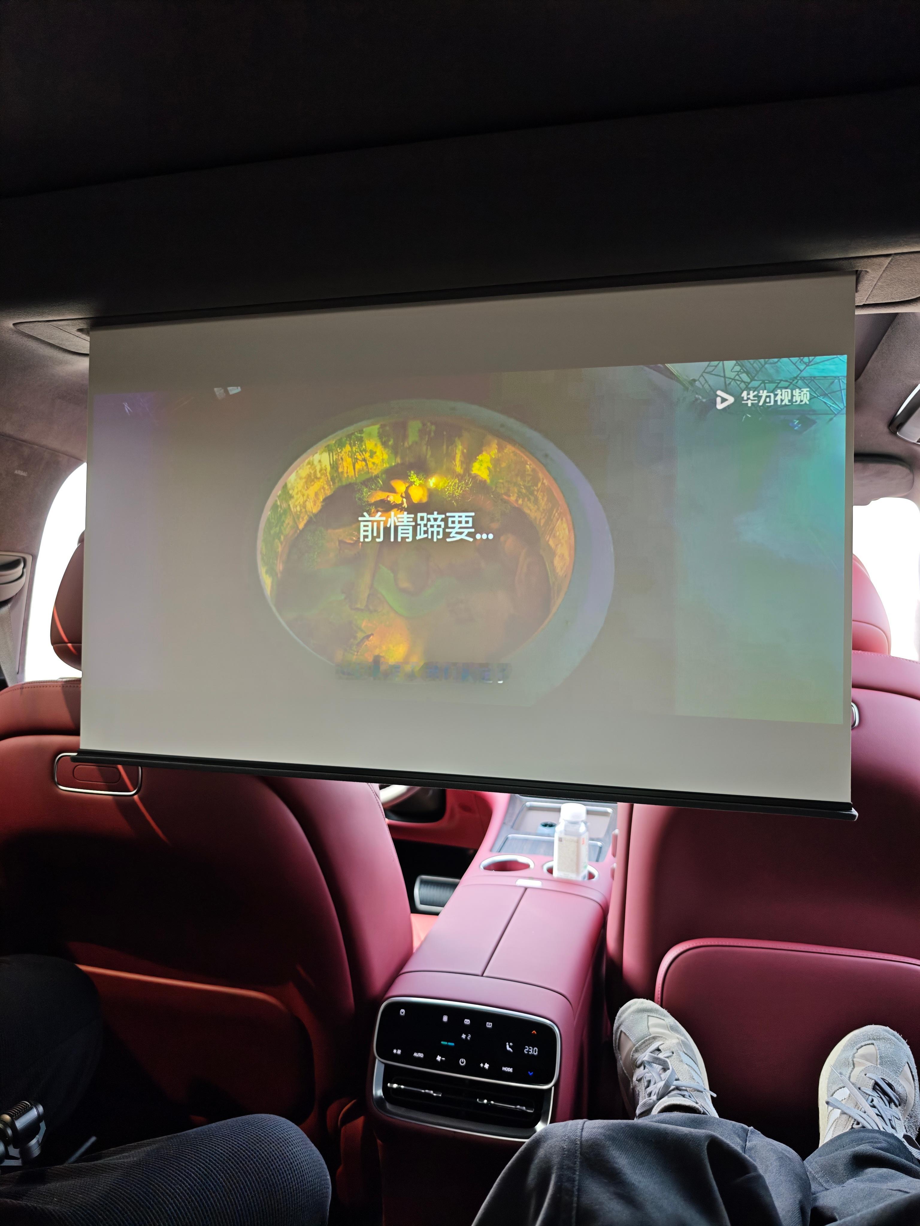 我是真的接受不了车内投影仪，白天显示效果太差了就算是隐私玻璃加上遮阳帘，和液晶屏