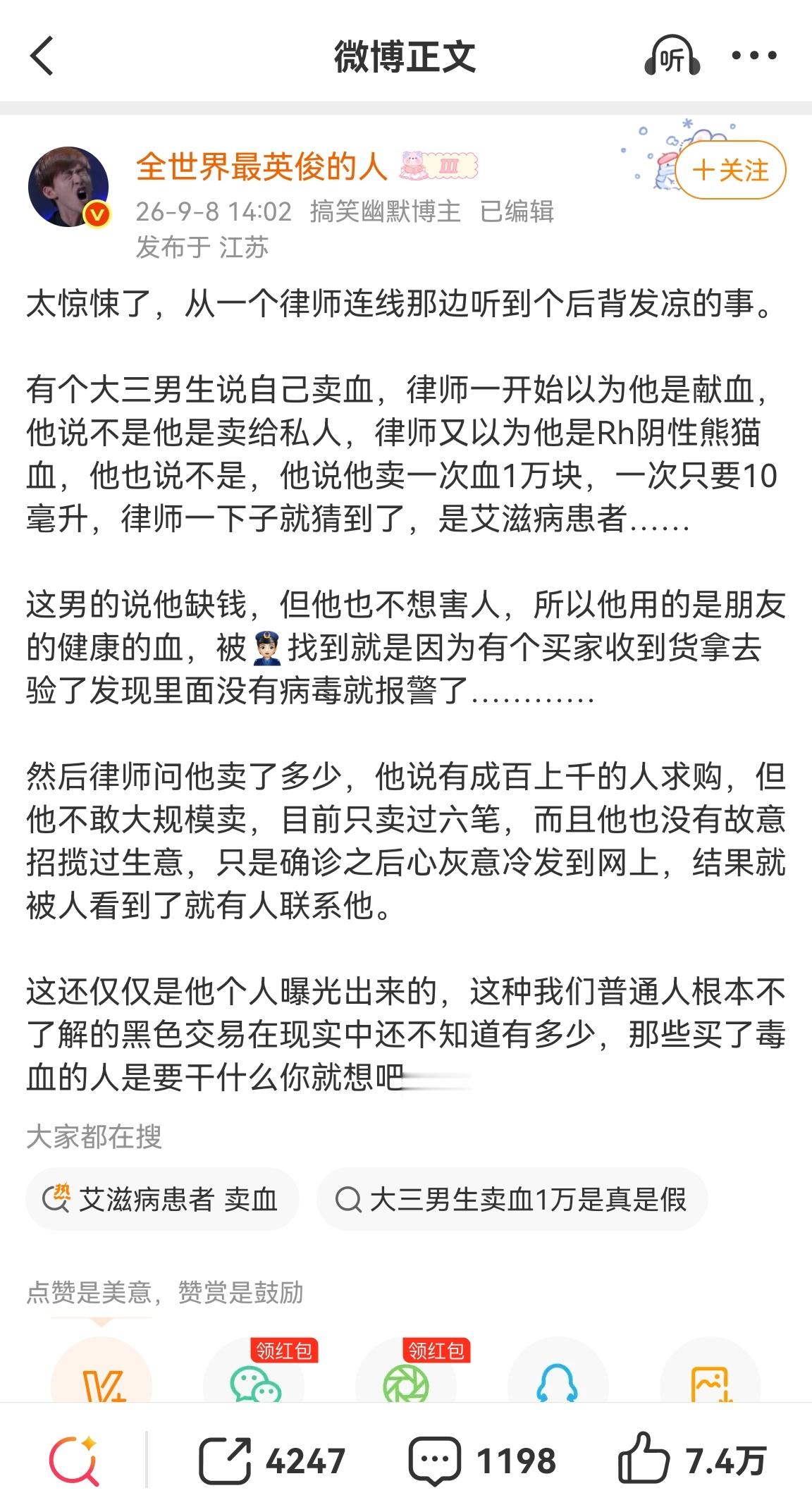 希望这是假新闻吧，要不然也太可怕了[捂脸哭][捂脸哭]​​​