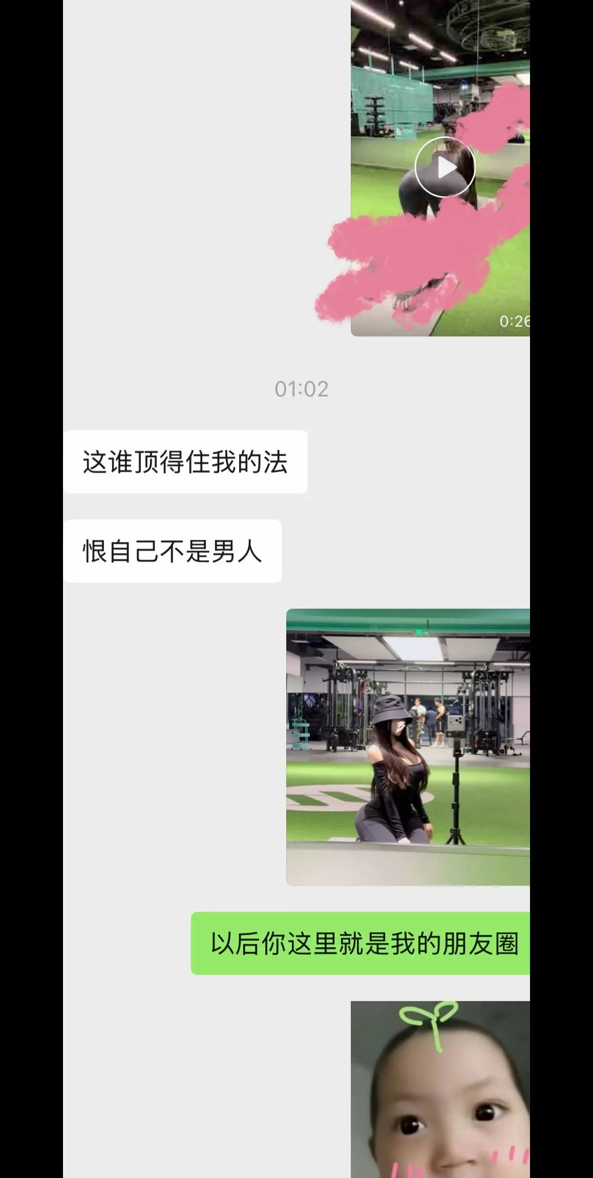 朋友圈没人看，只能把美照全发给姐妹了。