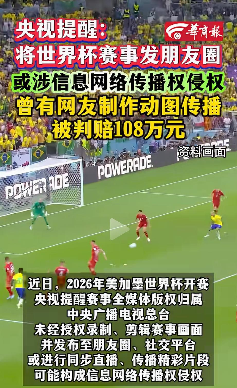 你，侵权了吗？