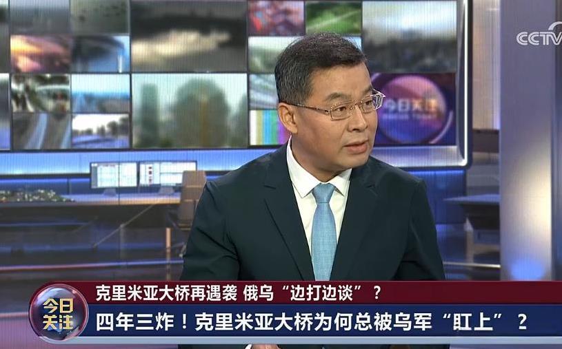 为什么克里米亚大桥会成为乌方打击的一个目标？对此，吴大辉教授进行了解读，其一，