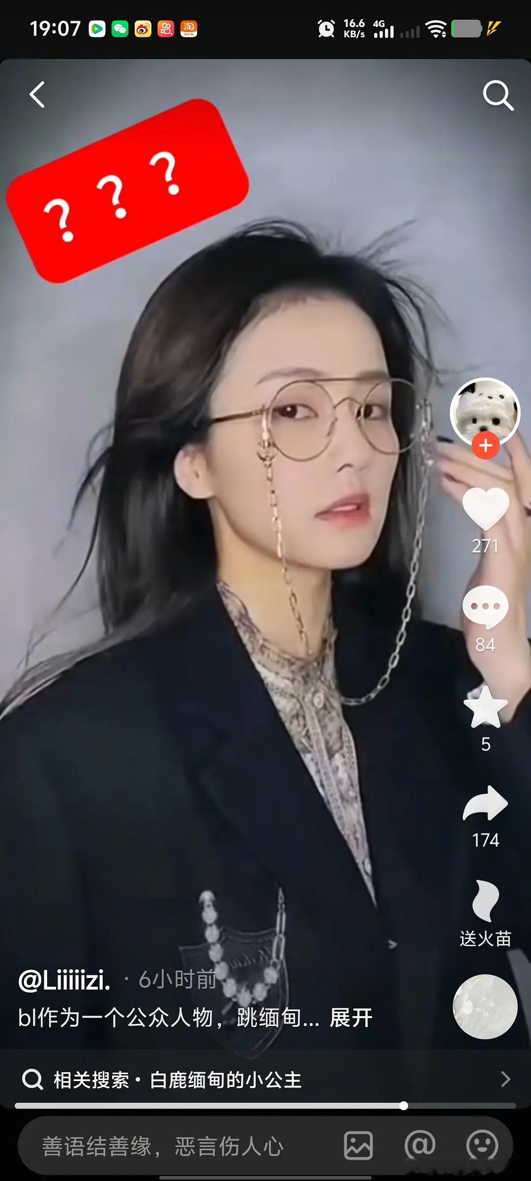 彻底翻车，连当初更风拍的缅甸视频都翻出来