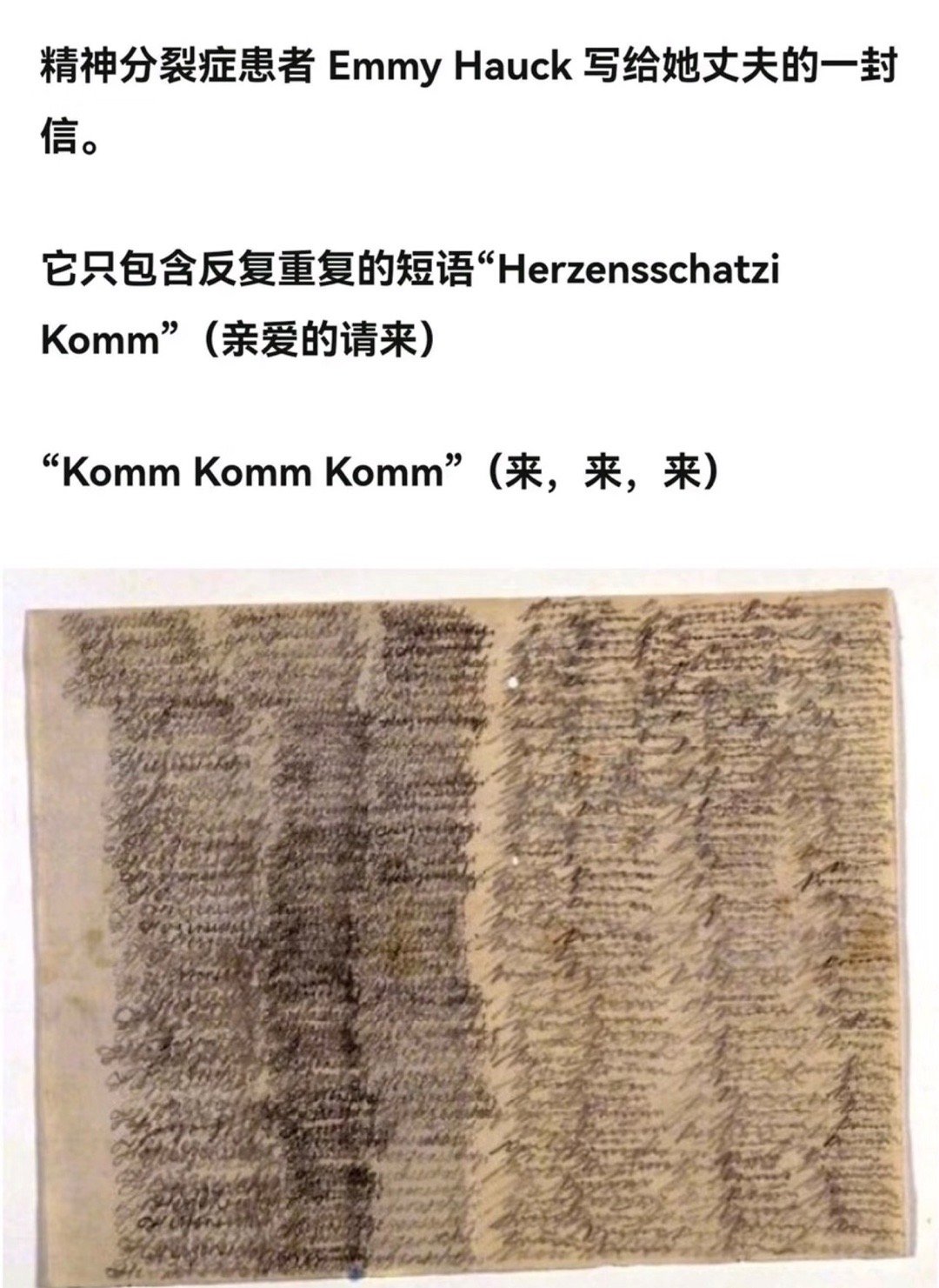 令人不安的文字​​​