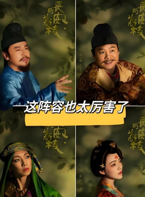 《长安的荔枝》注没注水？电视剧长安的荔枝改编自马伯庸短篇小说，原著仅3万字左