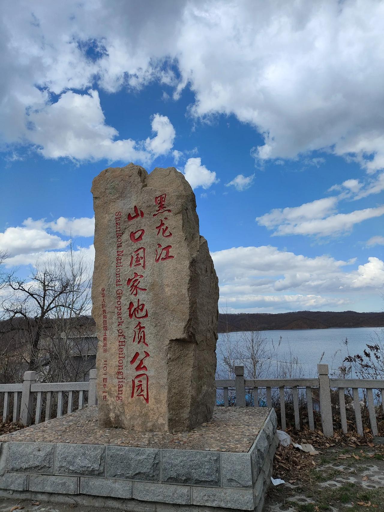 我的家乡在东北黑龙江，黑河五大连池市。家乡不仅有五大连池风景区世界地质公园，还有