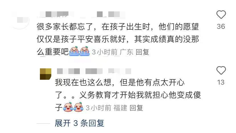 你们的父母是什么样的