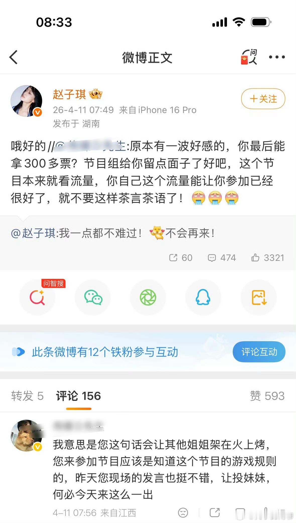 赵子琪回复网友恶评赵子琪回复网友哦好的赵子琪回复网友哦好的
