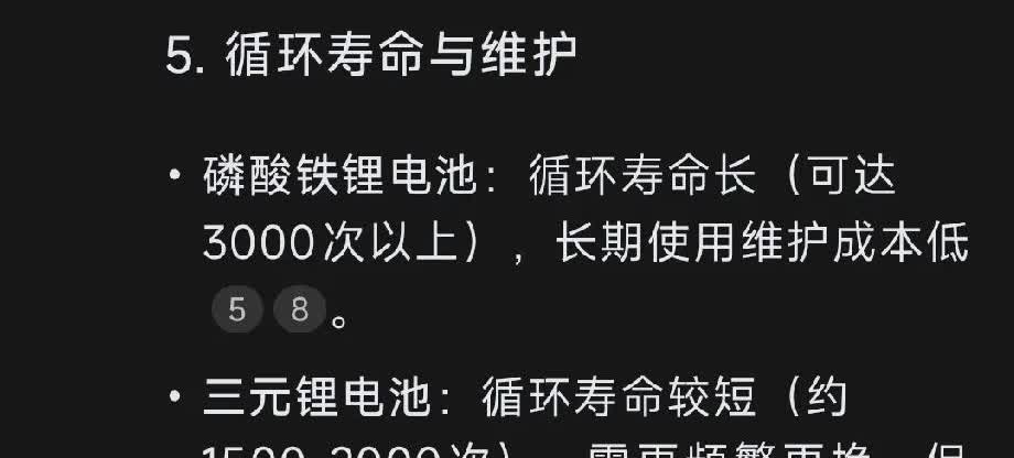 电车放心用吧！3000次循环，没有错，磷酸铁锂的电池可以做到3000次再循环