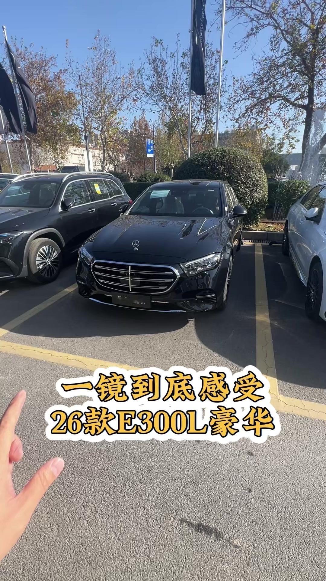 26款奔驰E300L和老款比，外观最大不同就是取消了尾部燕尾标，其他部分如盾形中