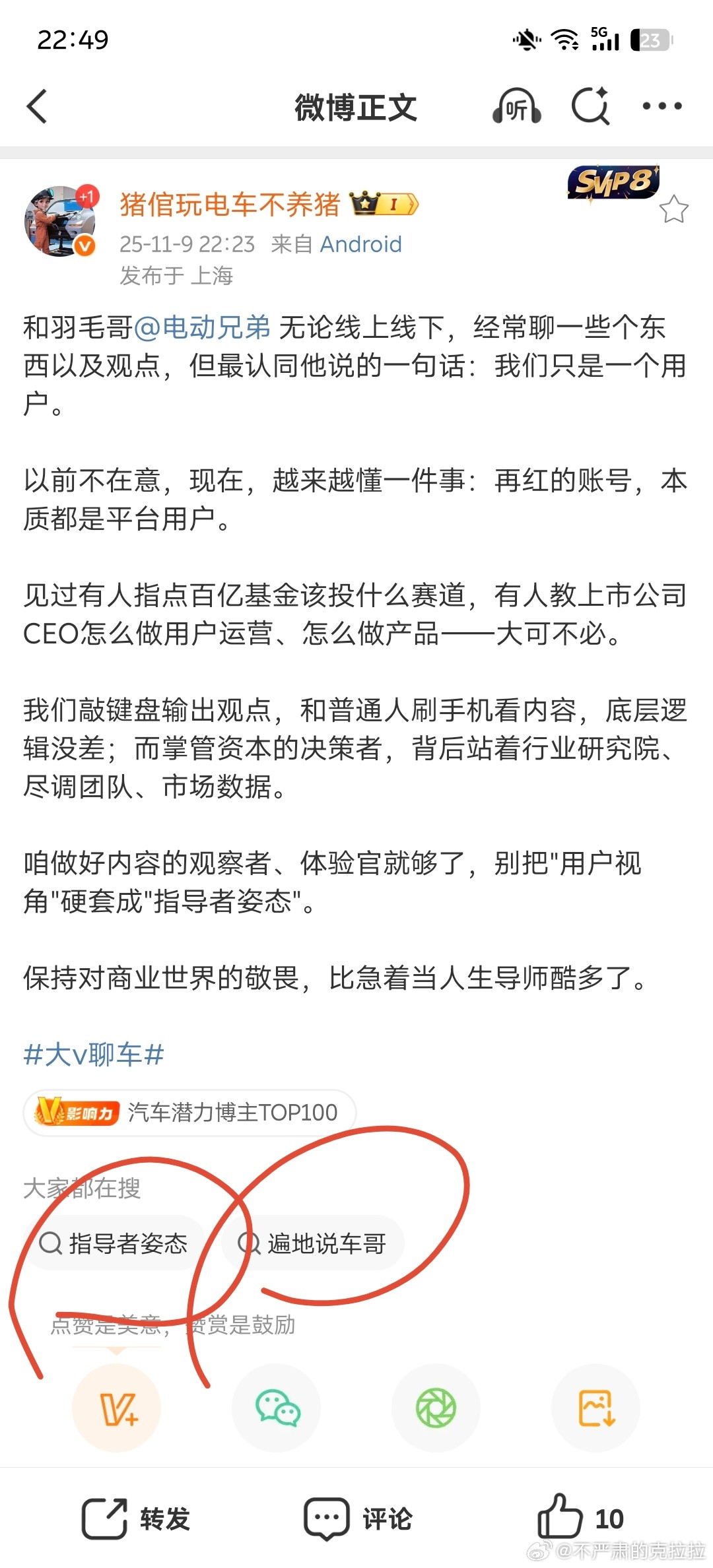 你的词条很有趣​​​