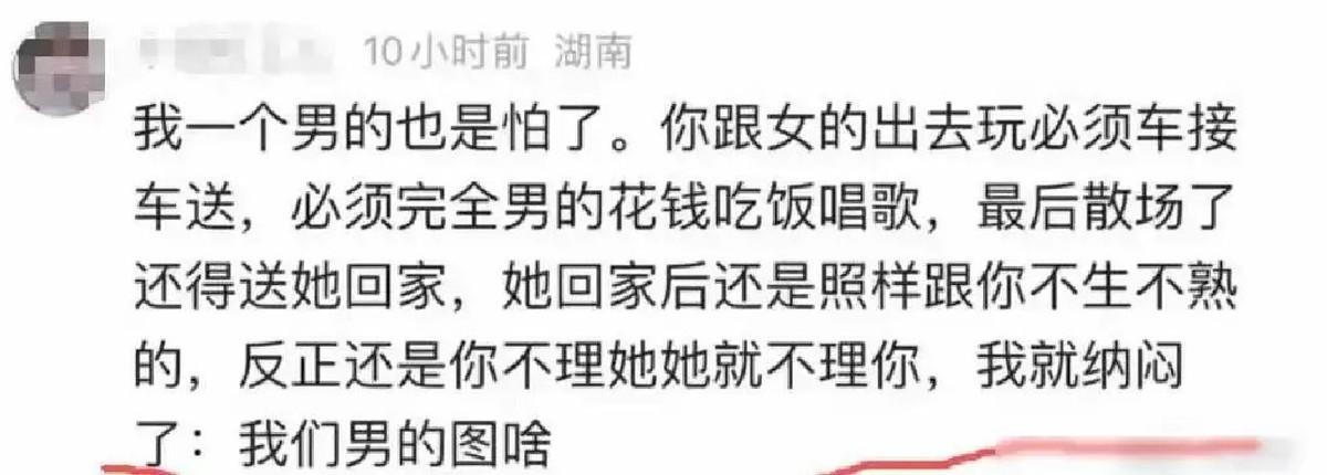 请女同事吃顿千元日料，连指尖都没碰到，他转头宣布：以后不再为任何女生买单饭是他