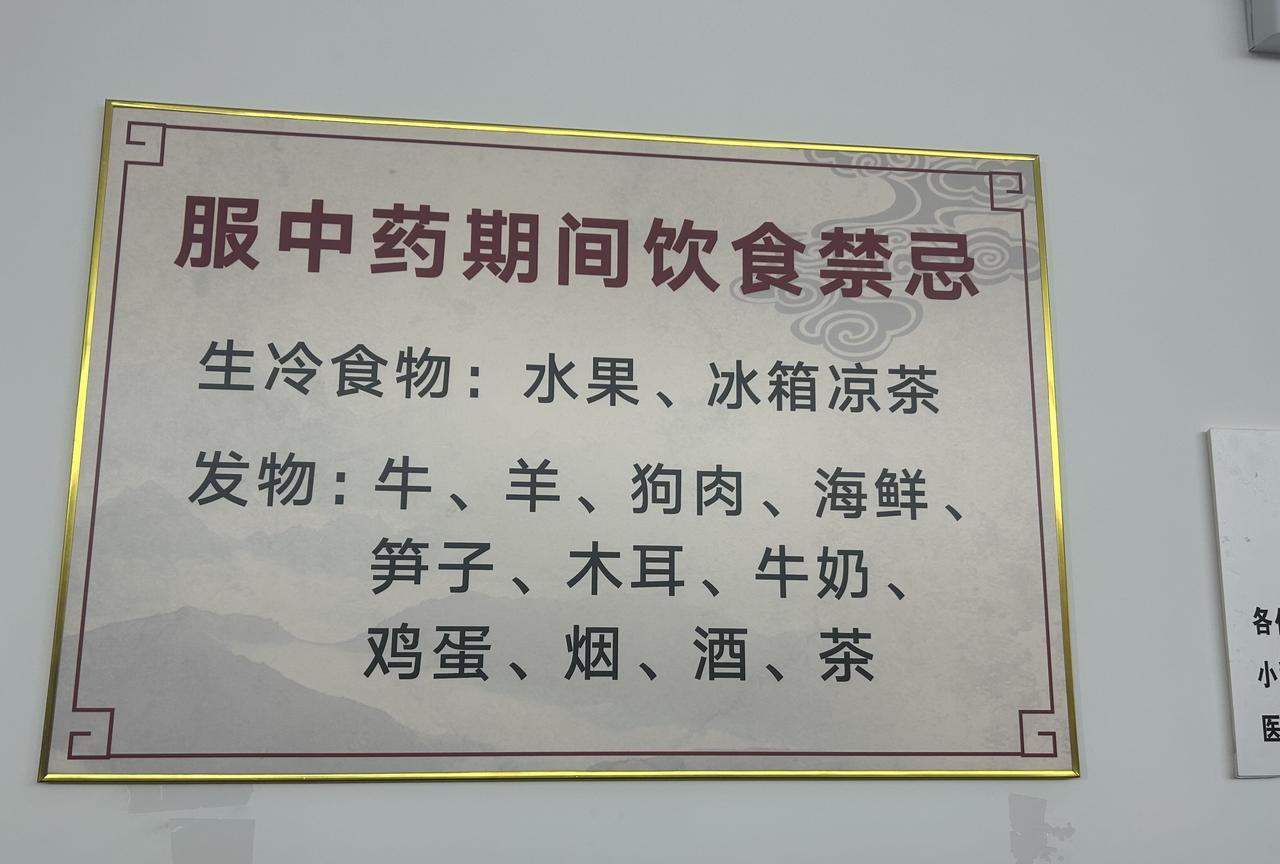 一直不知道吃中药时会有这么多饮食禁忌，自从小崽特异性皮炎喝中药以来，严格按照医生