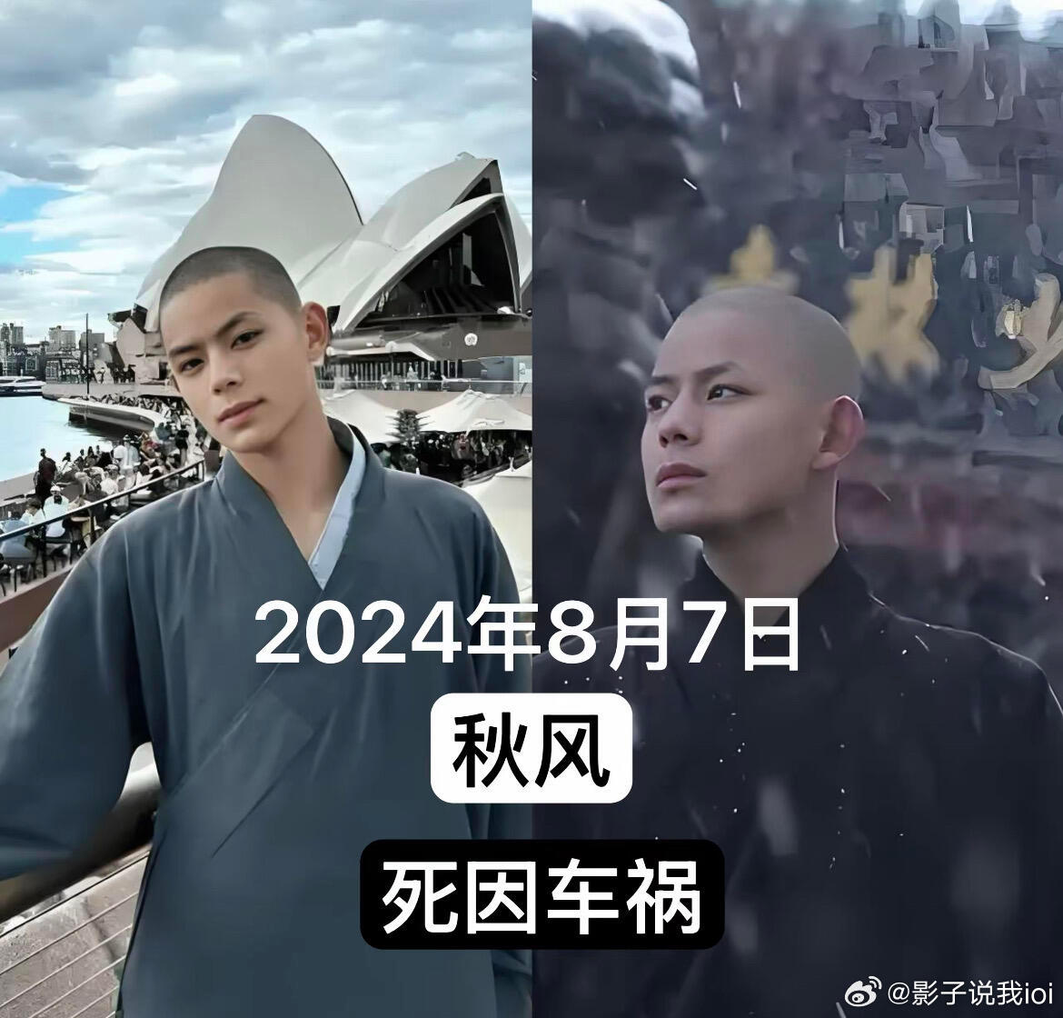 那些年意外去世的网红，哪位是你的意难平？