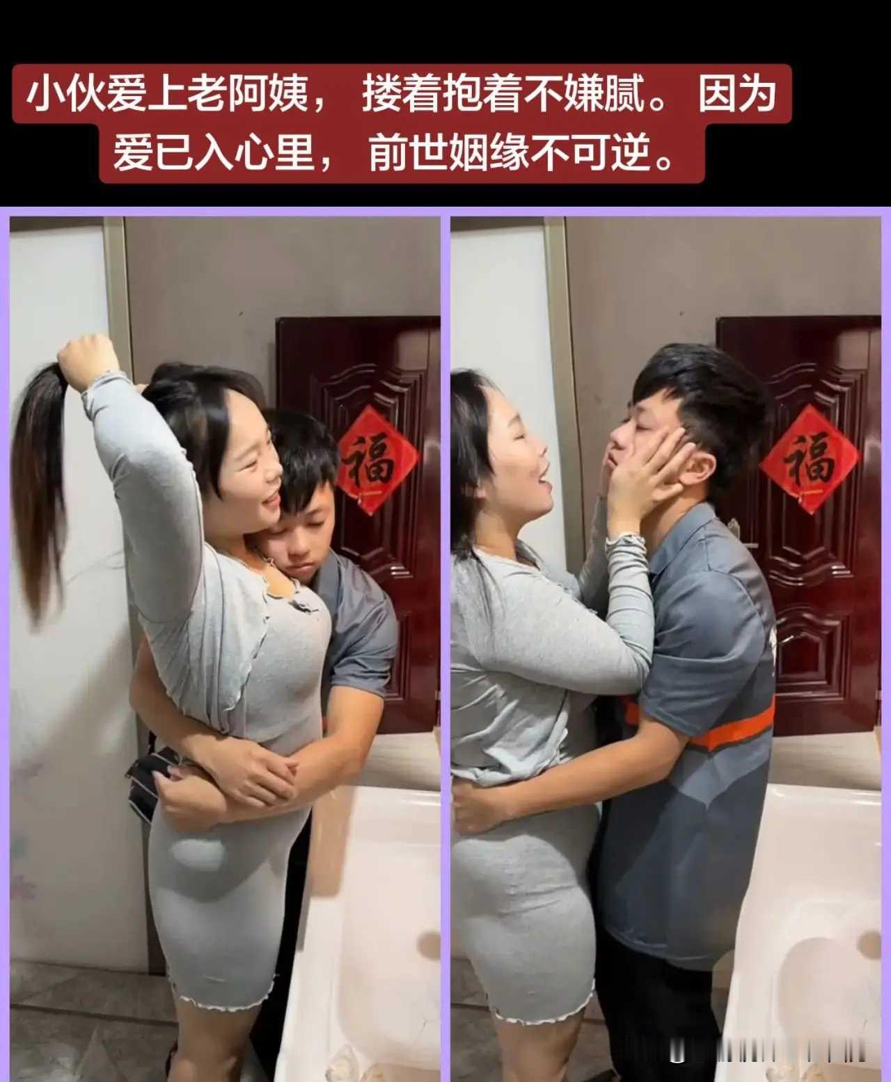 戏题半百佳人慕韶年郎半百风姿犹带春，