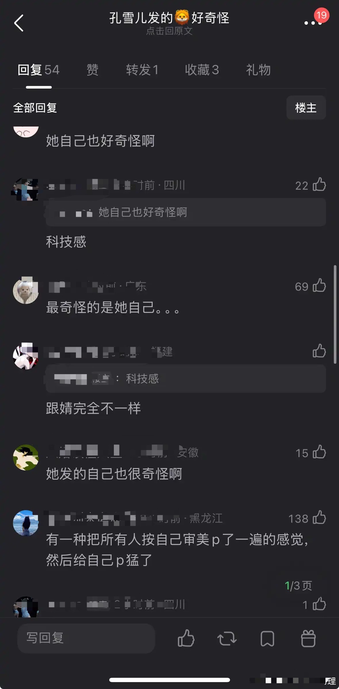 孔雪儿发的刘诗诗被说奇怪，看起来她p的自己更奇怪吧