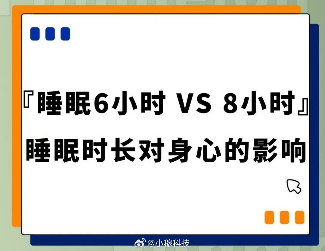 每天只睡6小时身体会怎样以我自身经验总结告诉大家睡觉的重要性。其实很多人都有睡眠