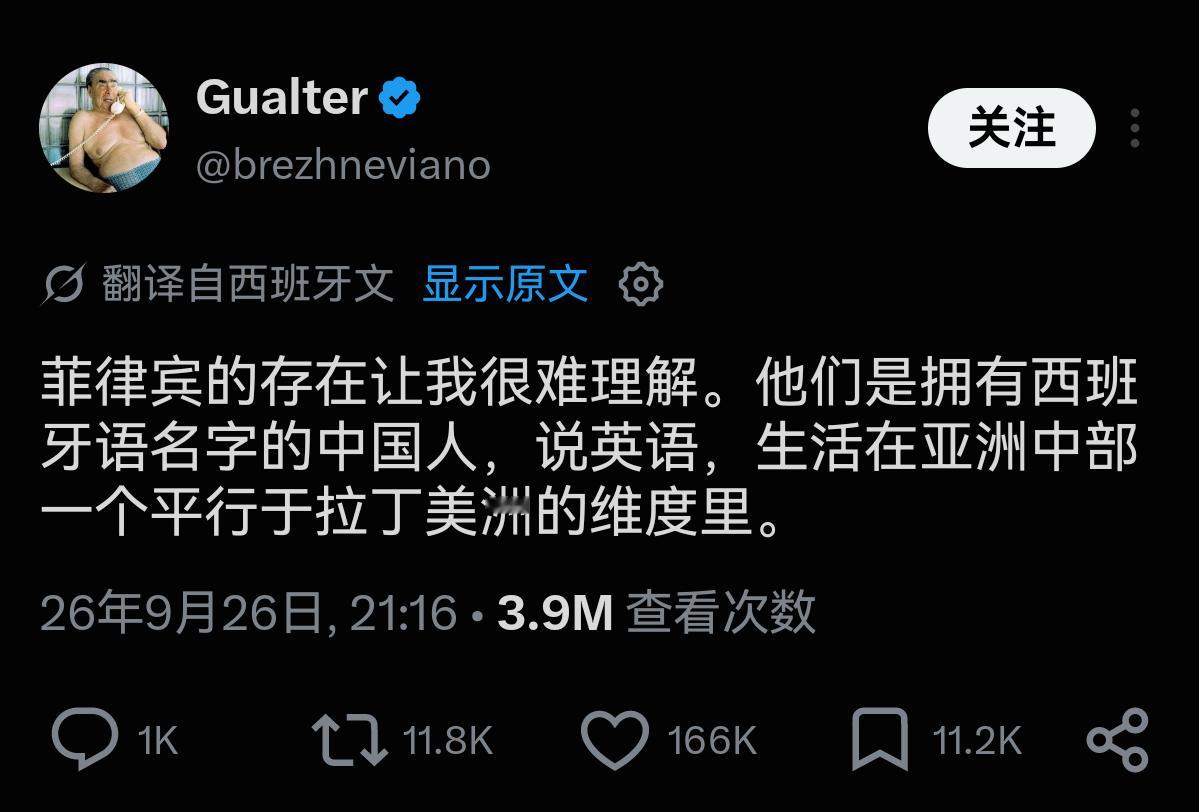 外网讨论，菲律宾的存在令人难以理解，他们是拥有西班牙语名字的中国人​​​