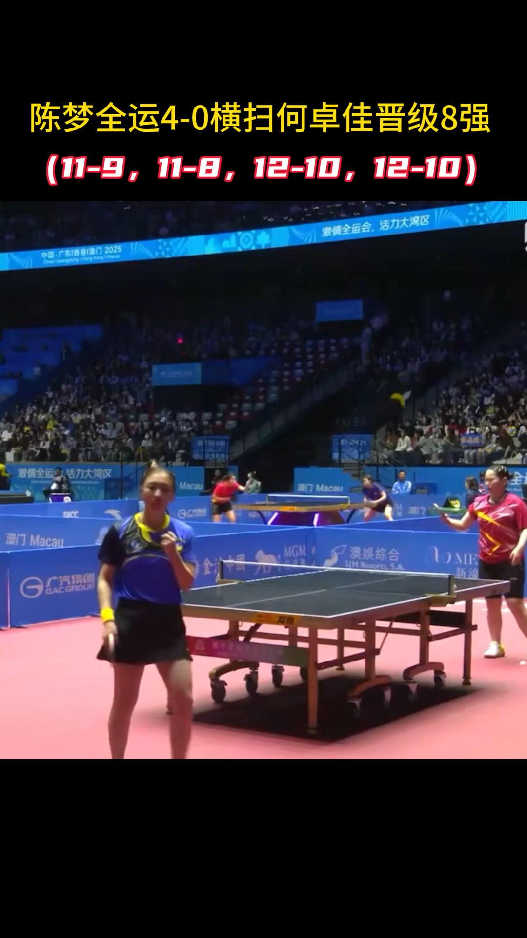 陈梦赢了，好像看到了巴黎奥运夺冠后，自己给自己加油的时候，梦姐好强大！好久没有