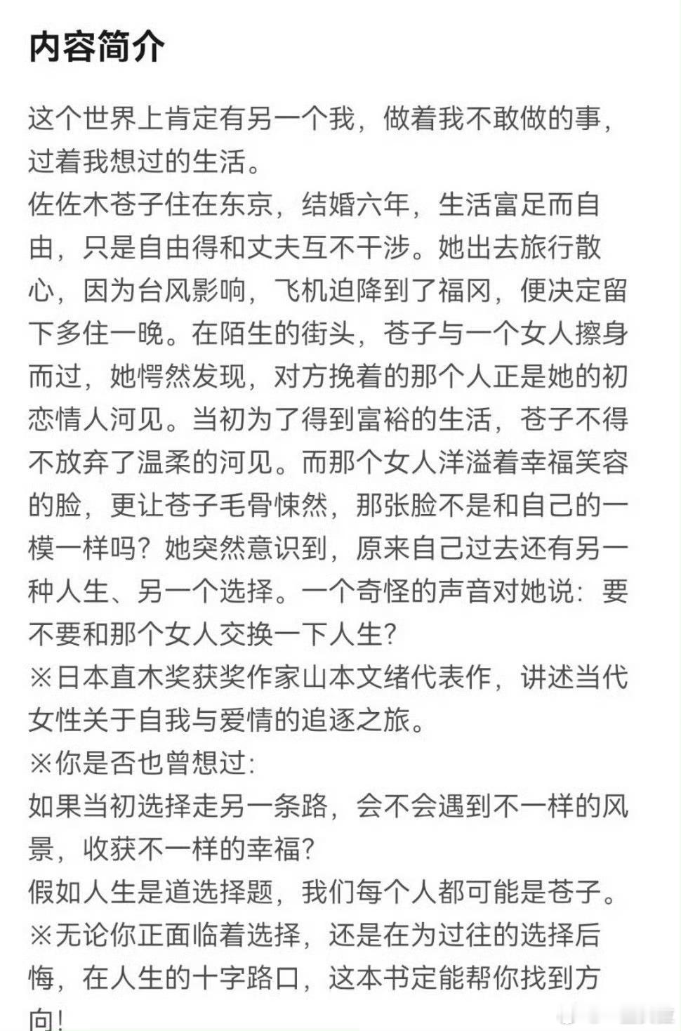剧情还挺有意思的一人分饰两角虽然不能同时拥有一切官宣​​​