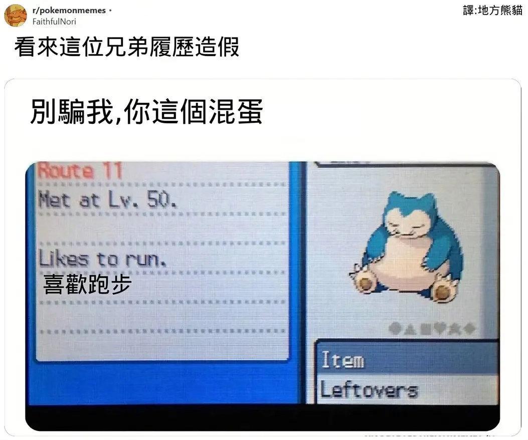 爱跑但是不跑meme