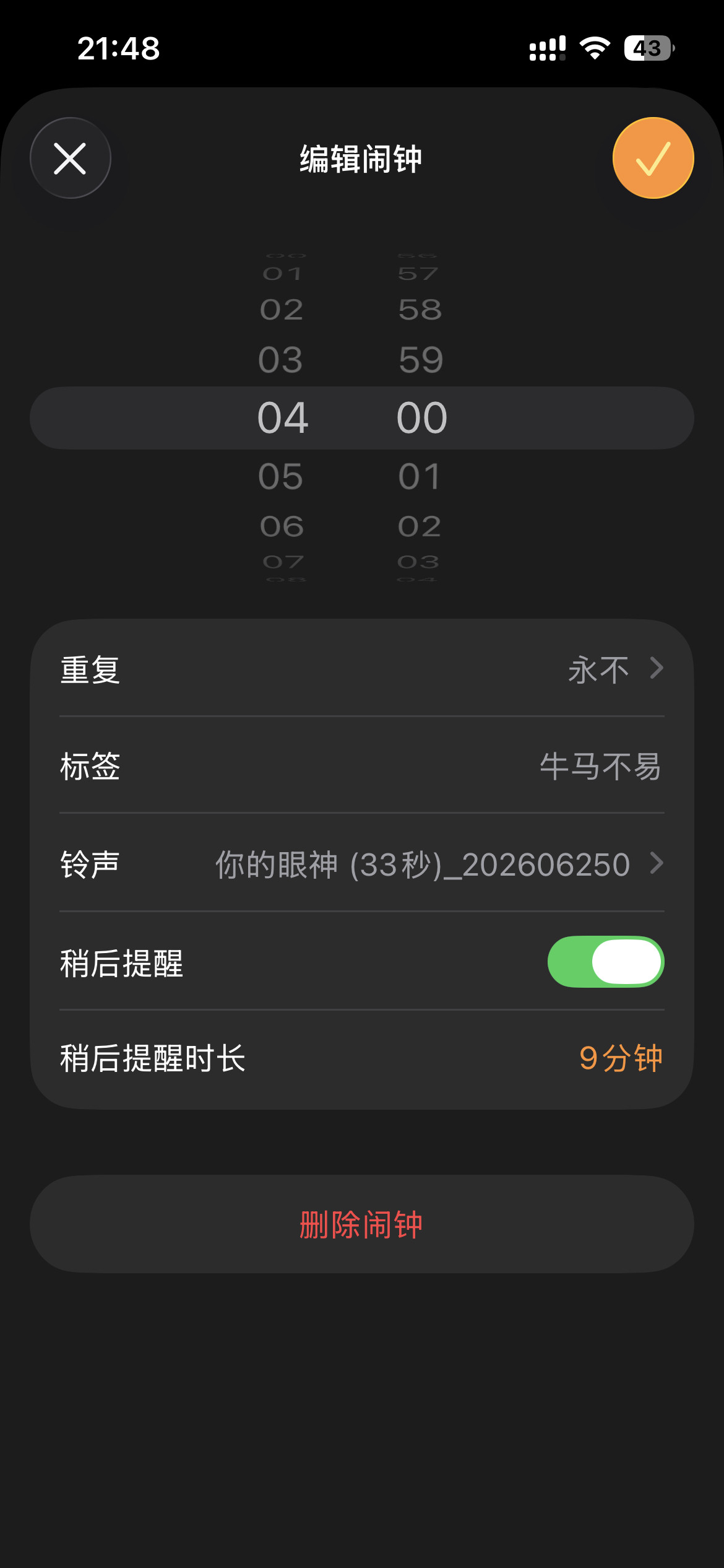 摩登兄弟牛马不易。需要一首好听的歌来唤醒。