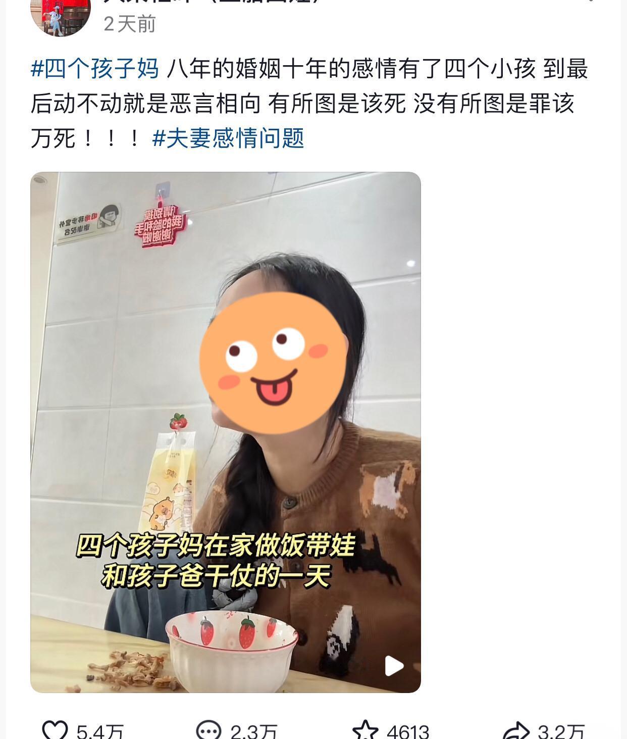 八年婚姻连生四娃，换来老公餐桌上的一句蠢，当初承诺的我养你，现在变成家庭主妇的枷