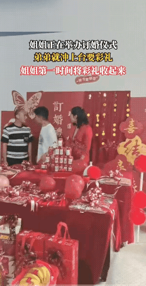 姐姐和姐夫正举办订婚礼，看到桌子上放了一大箱子的彩礼钱，单身的弟弟趁着姐姐和姐夫