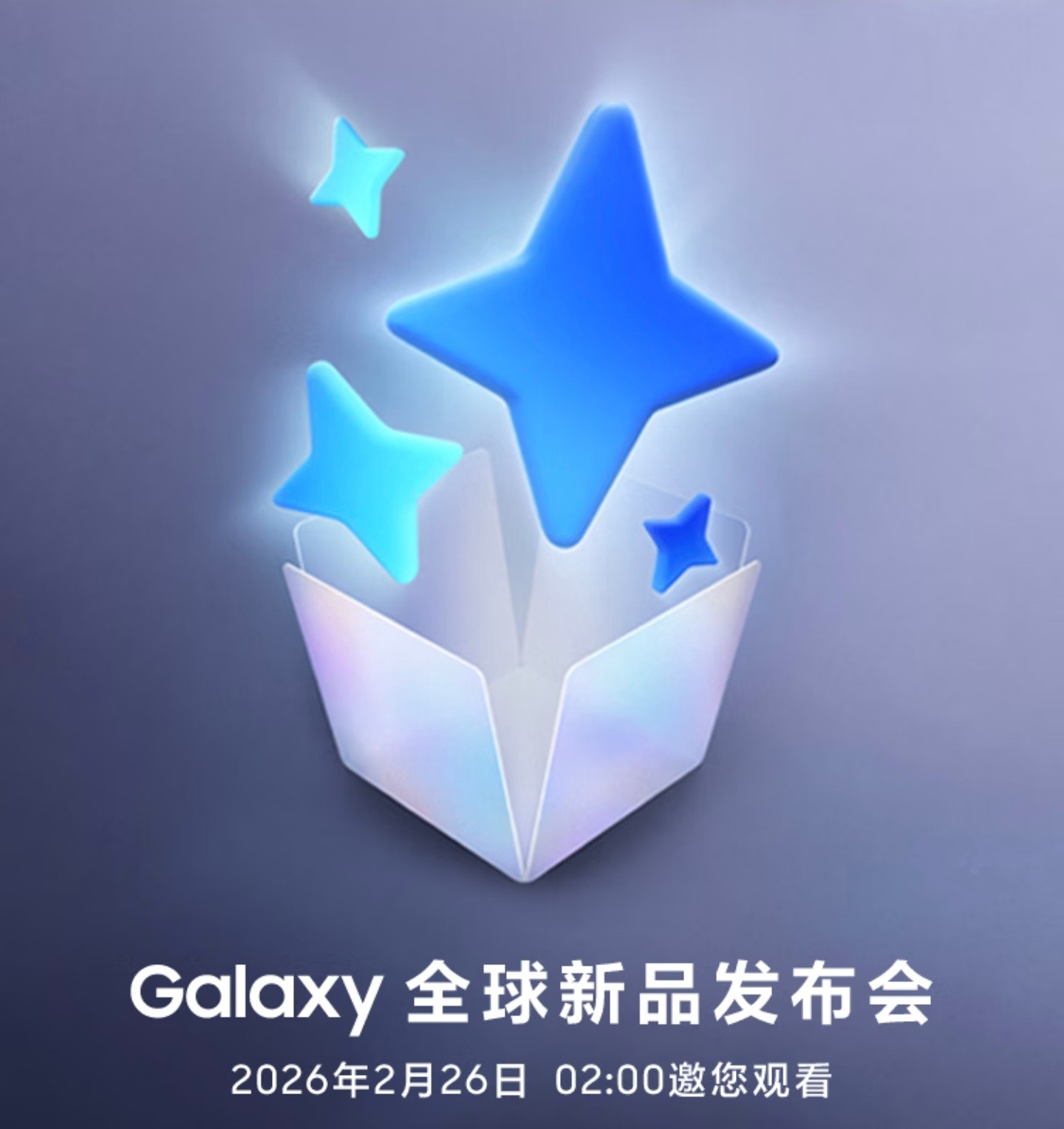 全球首款量产2nm手机芯片来了！📱三星官方正式宣布北京时间2月26日大年初十G