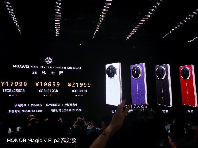 华为MateXTS正式发布了，主要提升就是芯片升级成麒麟9020，然后新增了一