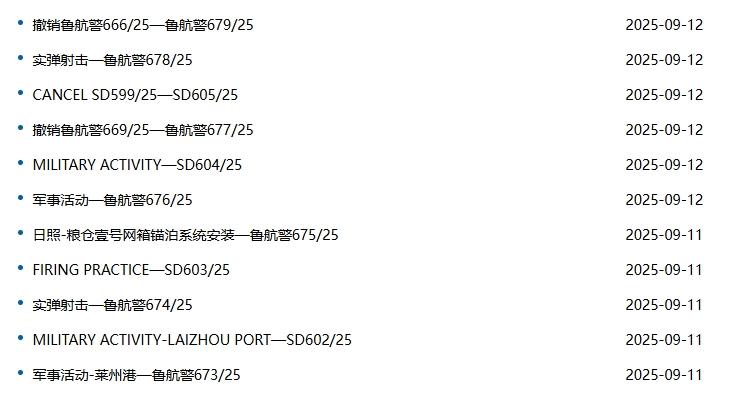 山东被击落的“不明飞行物”是啥？ 9月12日晚，有网友发布视频称，在山东潍坊