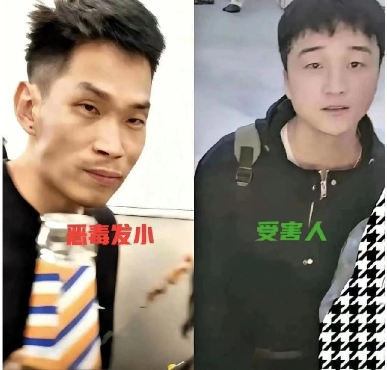 这两种不同面相的人居然能玩到一块去？看面像一个凶狠另一个老实谁能想到他们居然是一