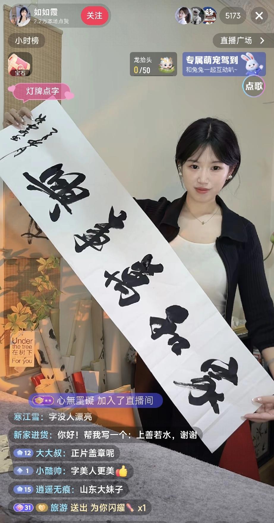 现在搞直播也太卷了吧！美女拿支笔写几个字，直播间直接炸了说是来欣赏书法，结