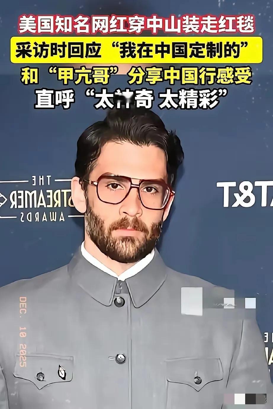 这一巴掌扇得解气！文化自信必须支棱！最近这事儿看得我又解气又燃！美国顶流网