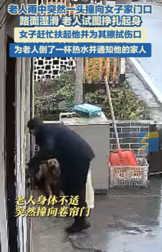 “积大德了！”2025年5月，贵州遵义，一老人一头撞向陌生女子家中，老人试图挣扎